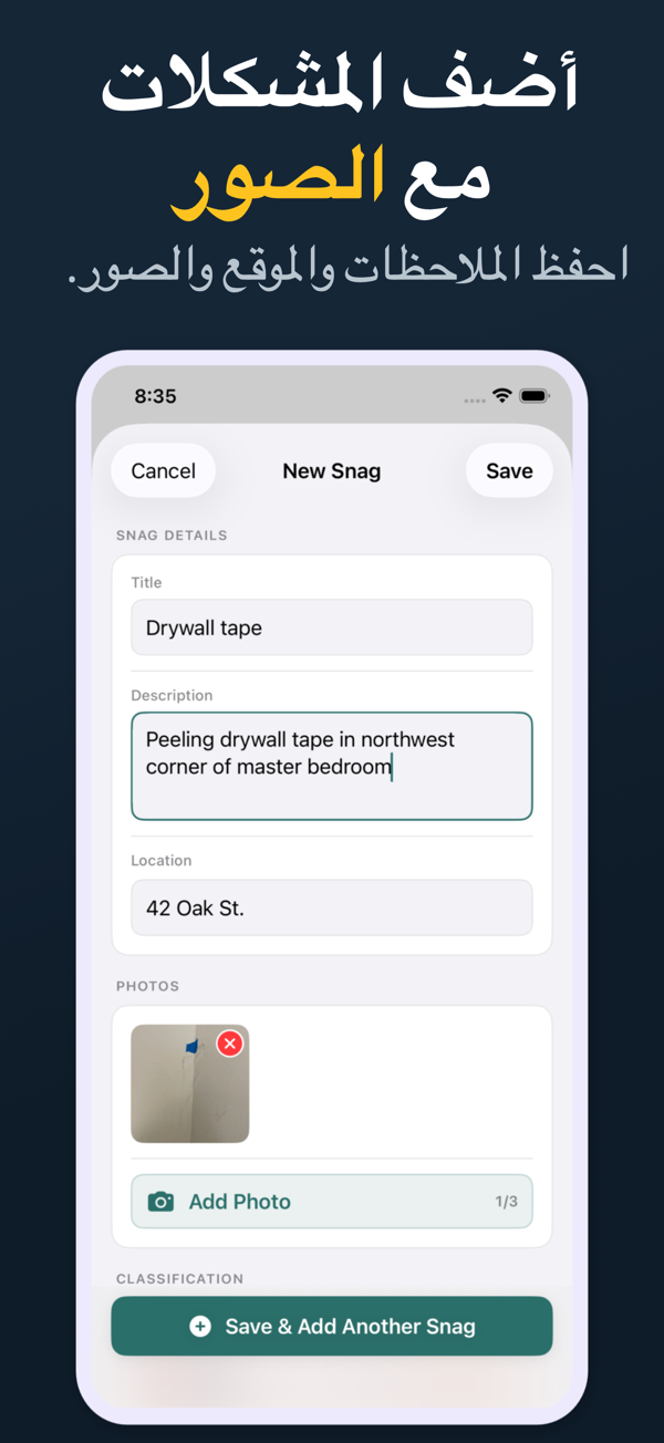 Punch List App Screenshot