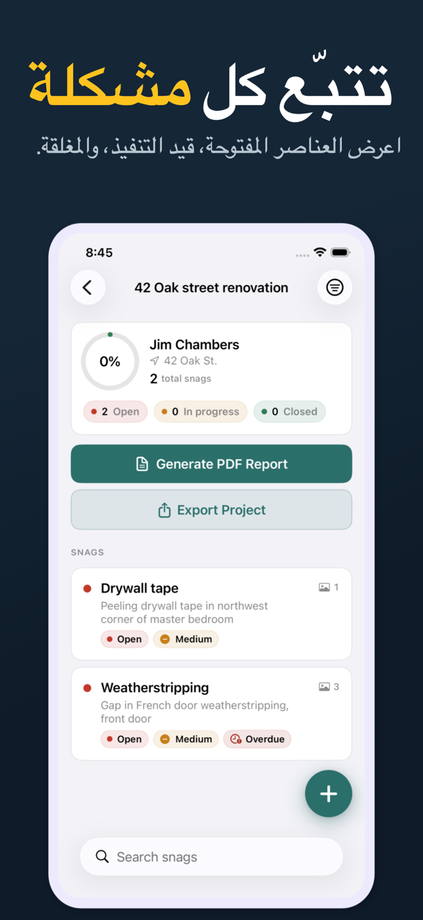 Punch List screenshot 4