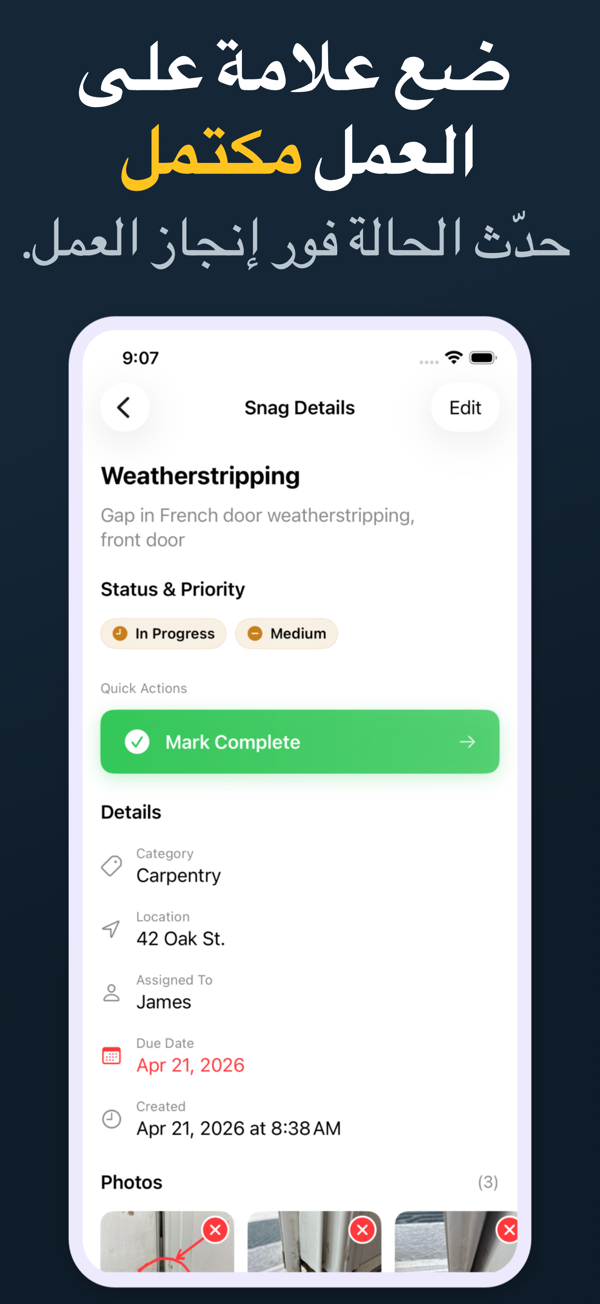 Punch List screenshot 5