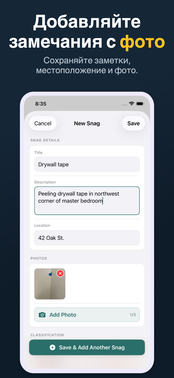 Punch List App Screenshot