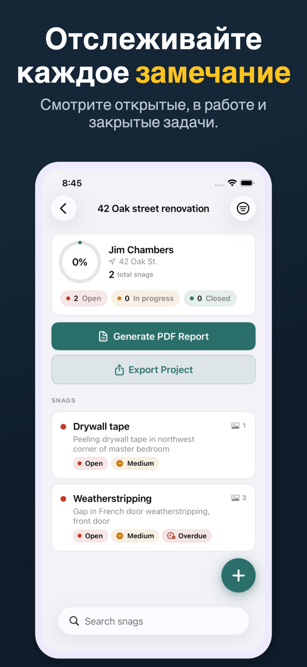 Punch List screenshot 4